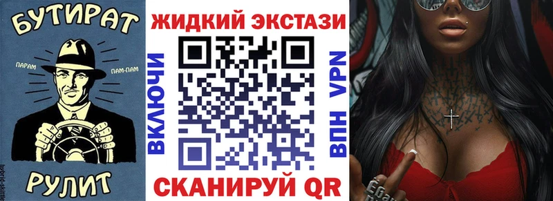 БУТИРАТ Butirat  даркнет сайт  Череповец 