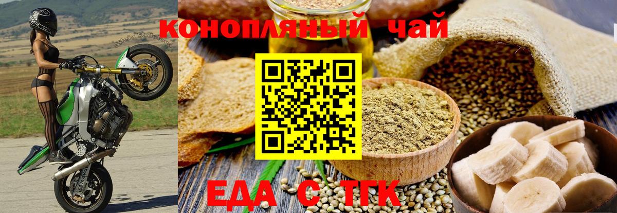 Canna-Cookies марихуана Череповец