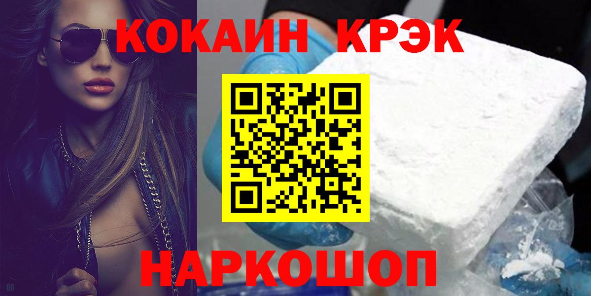 Cocaine Columbia  Кокаин 99%  Череповец 