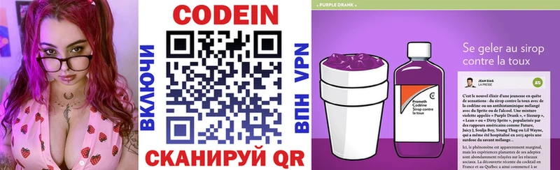 hydra маркетплейс  Череповец  Кодеиновый сироп Lean Purple Drank 
