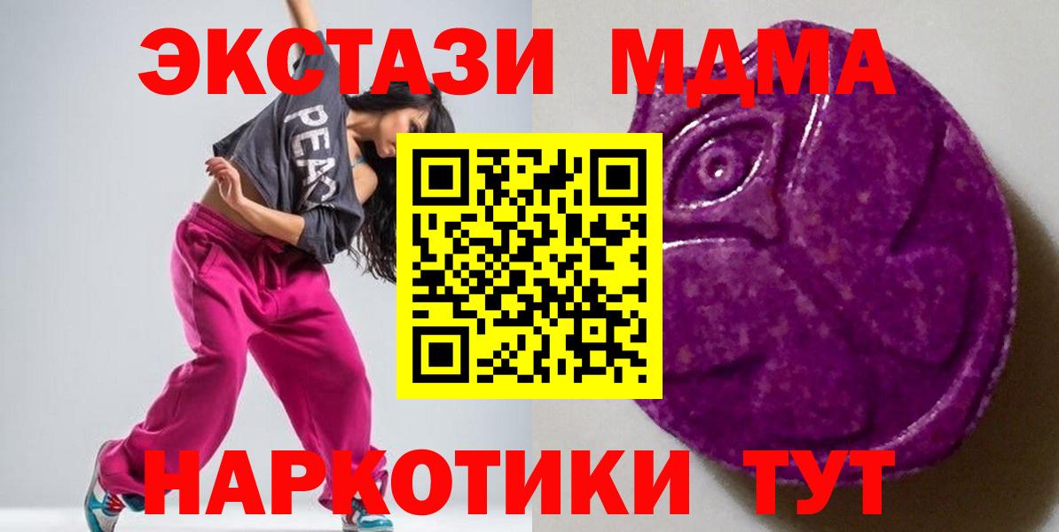 Ecstasy 300 mg  ЭКСТАЗИ  Череповец 