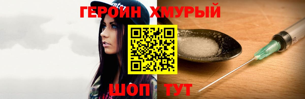 Героин Афган  ГЕРОИН  Череповец 