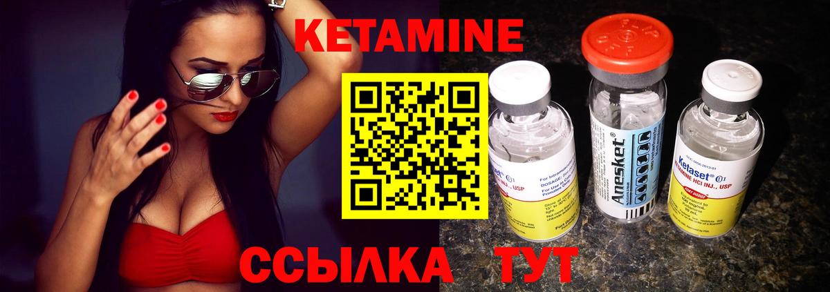 Кетамин ketamine Череповец