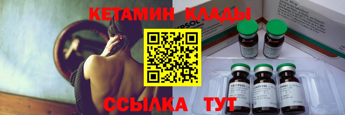 Кетамин VHQ  КЕТАМИН ketamine  Череповец 