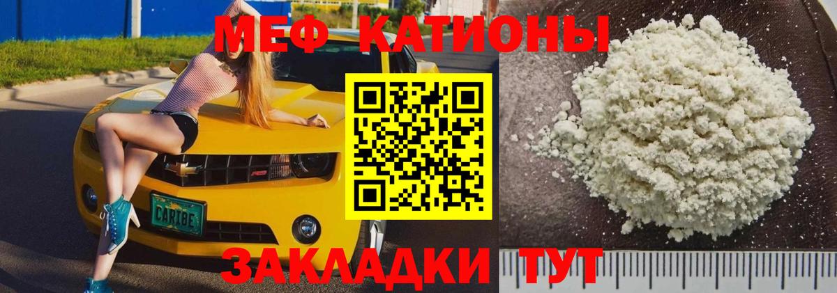 Мефедрон мука Череповец