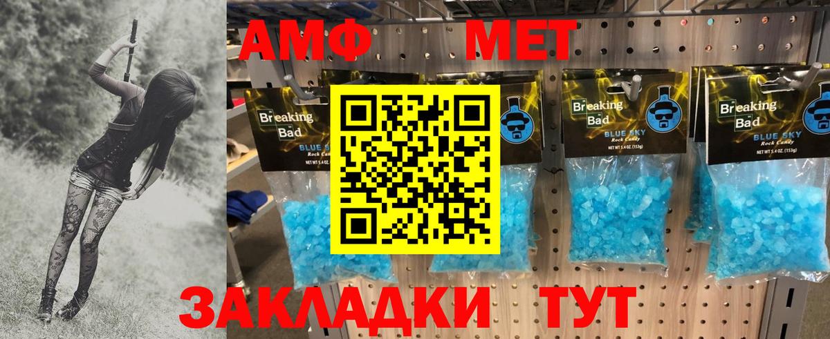 Метамфетамин мет  Метамфетамин  Череповец 