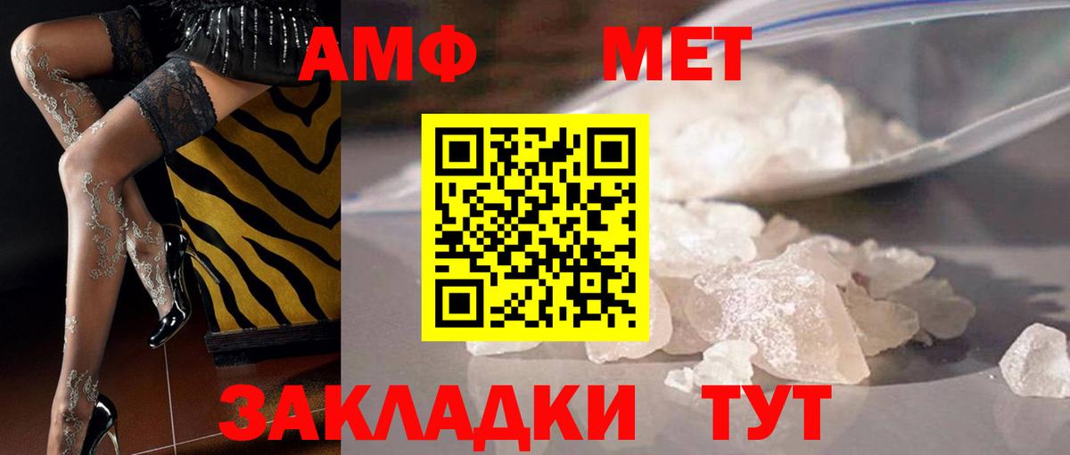Метамфетамин винт Череповец