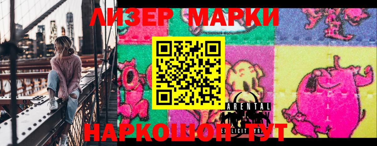 Марки 25I-NBOMe 1,8мг  Череповец 