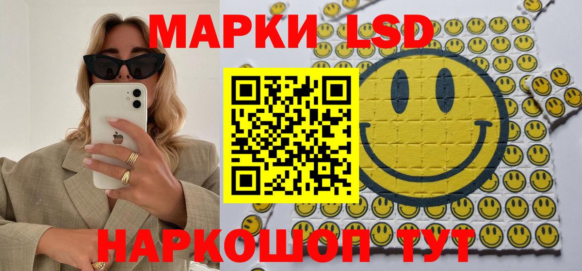 Наркотические марки 1,8мг Череповец